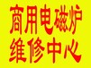 簡陽市自動玻璃覆膜機家具制造設(shè)備維修