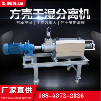 養(yǎng)殖場糞便脫水機糞便固液分離機全自動固液分離機
