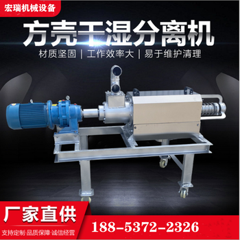 养殖场粪便脱水机畜禽粪便干湿分离机固液料分离机