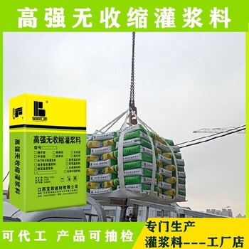 常德CGM-1CGM-2灌漿料