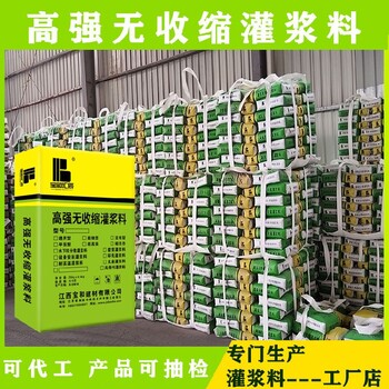 舟山灌漿料廠商報(bào)價(jià)