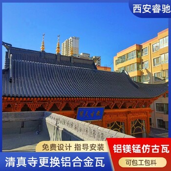 山西藏传佛寺仿古金属瓦生产厂家