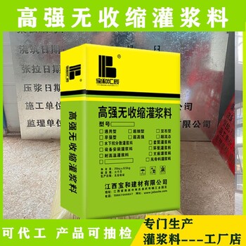 銅陵灌漿料本地實(shí)體廠家