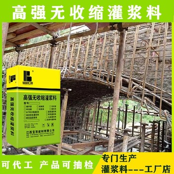 舟山灌漿料廠商報(bào)價(jià)