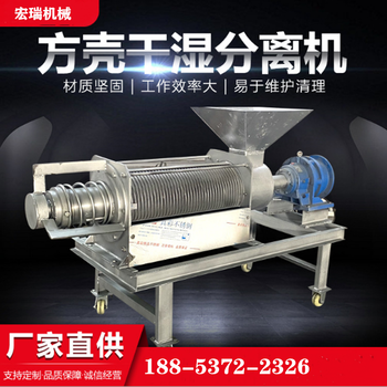 養(yǎng)殖場(chǎng)糞便脫水機(jī)糞污干濕分離機(jī)價(jià)格固液分離機(jī)設(shè)備分離機(jī)