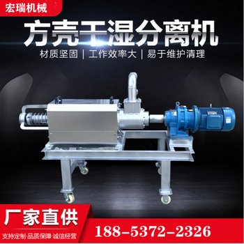 養(yǎng)殖場(chǎng)糞便脫水機(jī)糞污干濕分離機(jī)價(jià)格固液分離機(jī)設(shè)備分離機(jī)