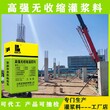 宿州灌浆料型号：C60C70C80图片