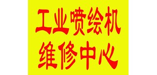 崇州市电子开料锯广告制造设备维修地方图片2