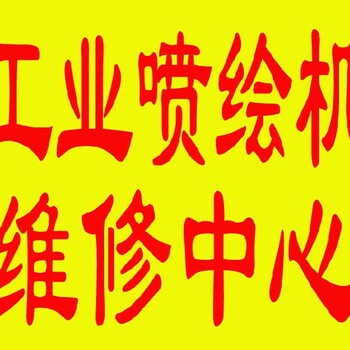 簡(jiǎn)陽市電火花線切割機(jī)機(jī)械加工設(shè)備維修