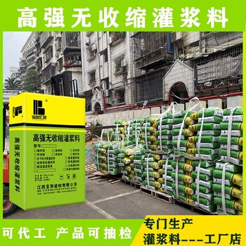 萍乡强灌浆料施工注意事项