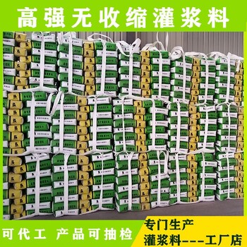 遼寧灌漿料廠(chǎng)商報(bào)價(jià)