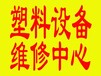 簡陽市彎字機家具制造設(shè)備維修部