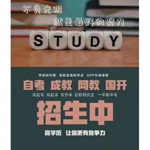 四川省内同等学力申硕招生,金口河区职研究生辅导班