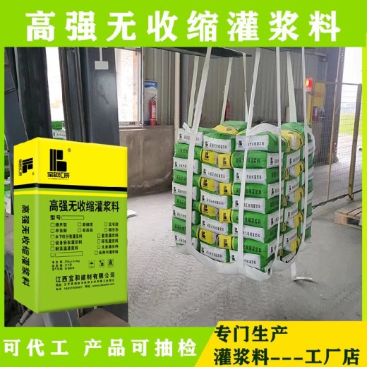 衢州灌浆料设备安装用-设备安装灌浆料