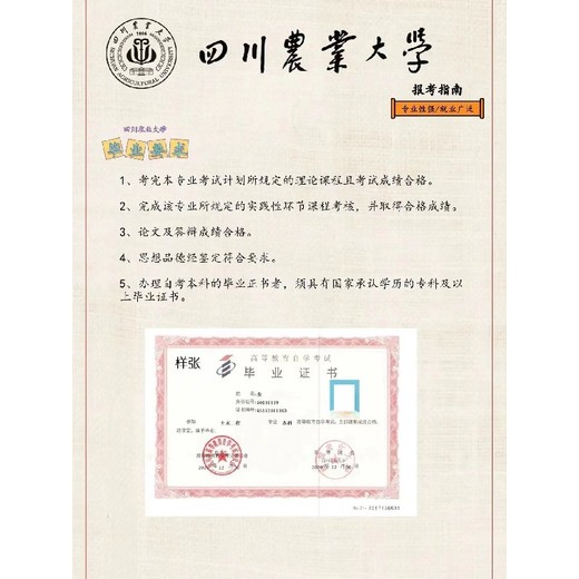 綿陽動物醫(yī)學本科培訓-昭通動物醫(yī)學本科培訓