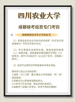 樂山成人教育四川自考