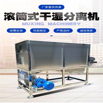 養(yǎng)殖場糞便脫水機豬糞固液分離機糞便脫水機多少錢