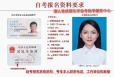 毕业雅安自考四川自考1+x自考项目招生图片2