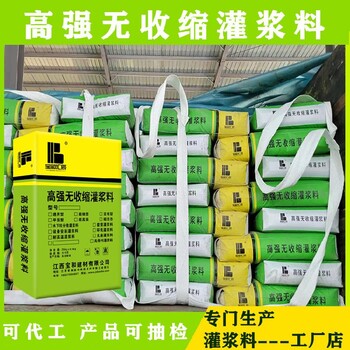 婁底灌漿料技術(shù)可調(diào)