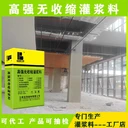 阜陽(yáng)C85灌漿料廠家的技術(shù)指標(biāo)