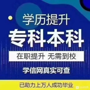 遂宁在职研究生报名