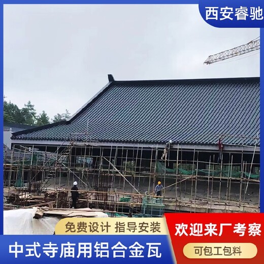 鋁合金仿古連體瓦價格-西安睿馳