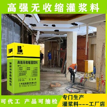 舟山灌漿料廠商報(bào)價(jià)