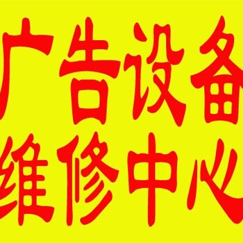 成華區(qū)搖臂鉆床機(jī)械加工設(shè)備維修