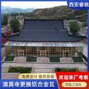 福州鋁鎂錳仿古瓦價格-西安睿馳