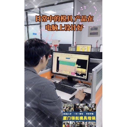 橡膠模具設(shè)計UG編程培訓(xùn)哪里好