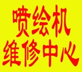 简阳市平行光晒版机广告制造设备维修公司