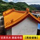 鋁合金仿古連體瓦價格-西安睿馳產品圖