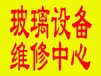 彭州配送機器人家具制造設(shè)備維修