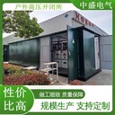 誠信服務(wù)箱變廠(chǎng)家組合式成套箱式變電站西藏預制倉式箱變
