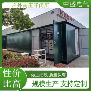 預(yù)制倉式箱變品質(zhì)箱變預(yù)裝式箱變