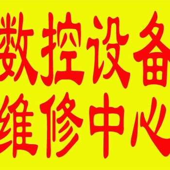 成華區(qū)搖臂鉆床機(jī)械加工設(shè)備維修