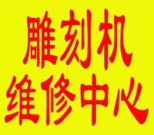 简阳市全自动喷砂机广告制造设备维修公司