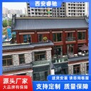 山西仿古一条街仿古金属瓦_西安睿驰