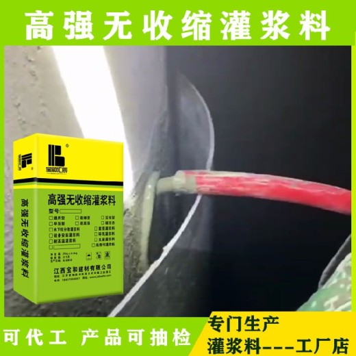 九江C60C70灌浆料价格优势明显