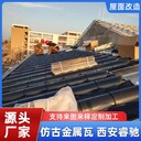 西安清真寺鋁瓦量大從優(yōu)-睿馳瓦業(yè)