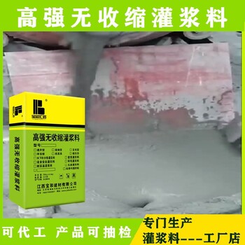 萍鄉強灌漿料施工注意事項