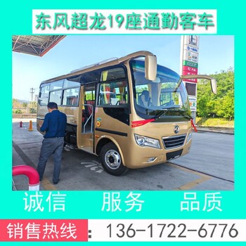 漳州19座旅游客车