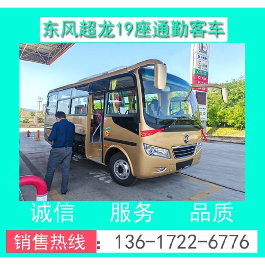 杨浦供应19座客车