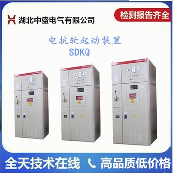 制冷機二合一軟啟動柜售后有保障高壓電抗軟啟動柜