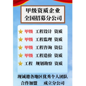 遼寧獨立的建筑設計甲級加盟資質齊全