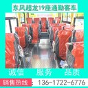 仿考斯特客車中巴車全國聯(lián)保
