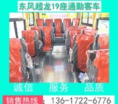 19座客车商务接待车