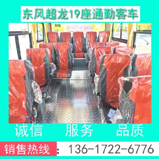 營運客車全國可分期19座小型客車