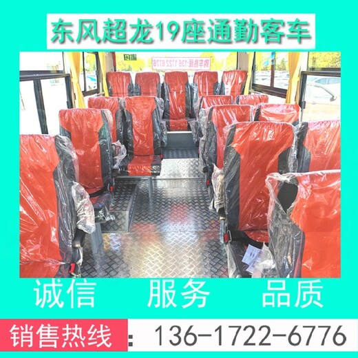 营运客车全国可分期19座小型客车