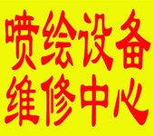 都江堰自动化设备广告制造设备维修公司